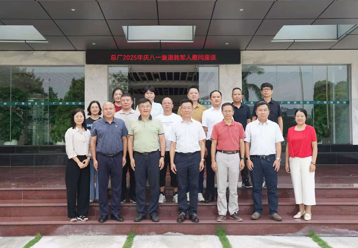 共忆军旅情 同话新继续——XPJ举行庆“八一”复退转武士及军属座谈会