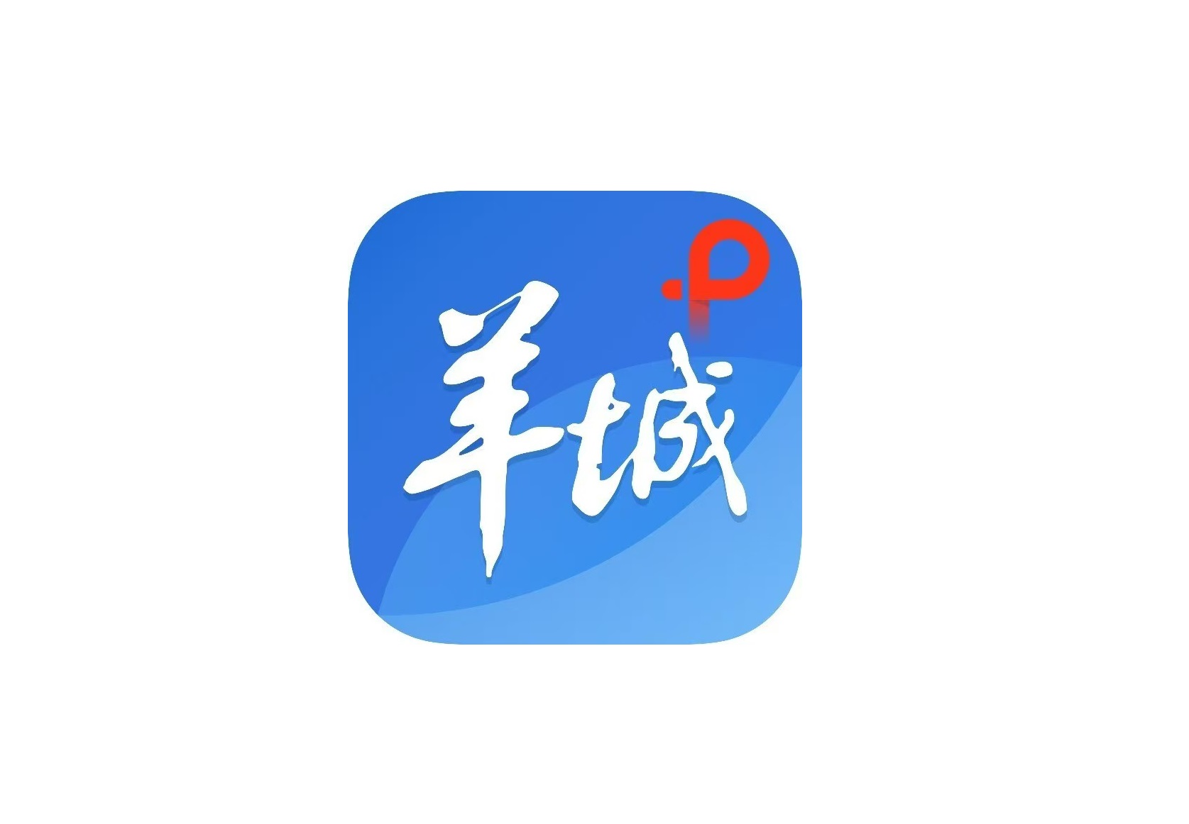 羊城晚报?羊城派  广药XPJ1.1类抗肿瘤新药获批进入要害注册临床试验