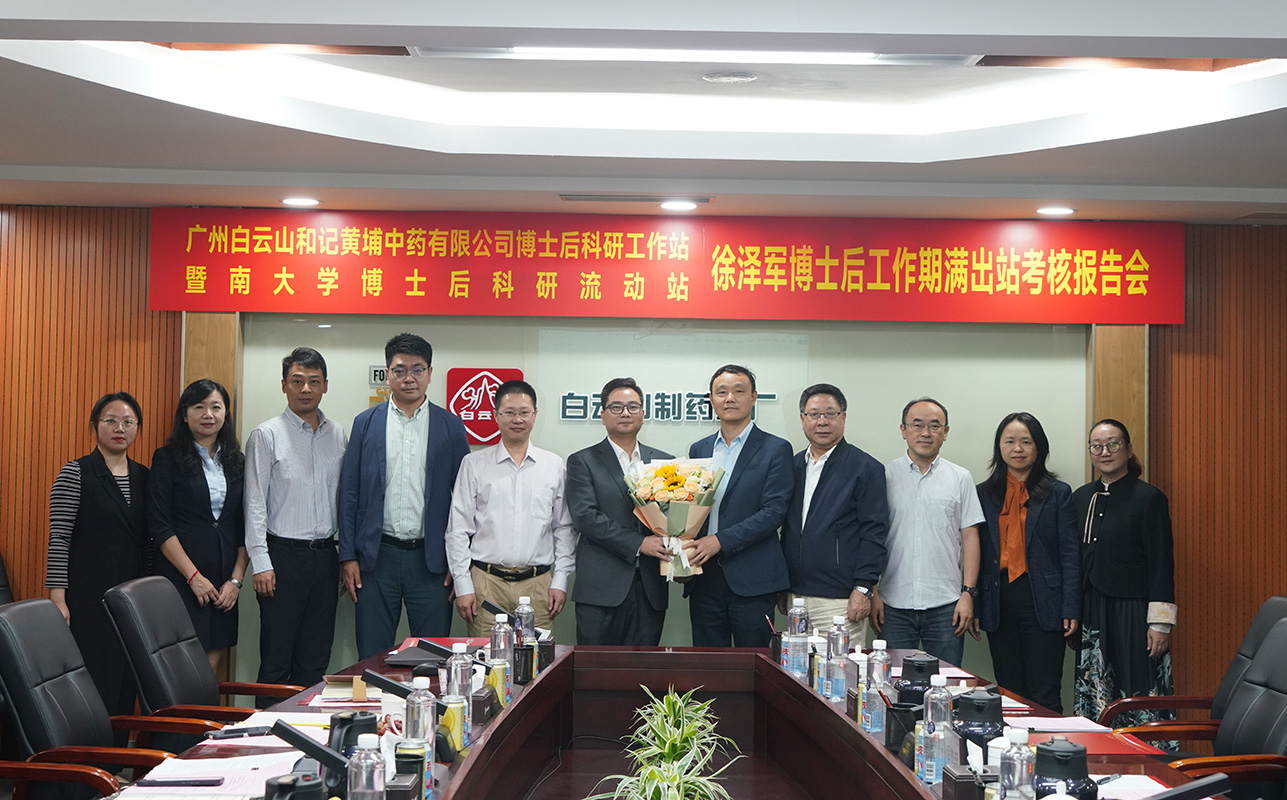 英才荟萃 蓄力立异丨XPJ举行博士后出站审核暨开题报告会