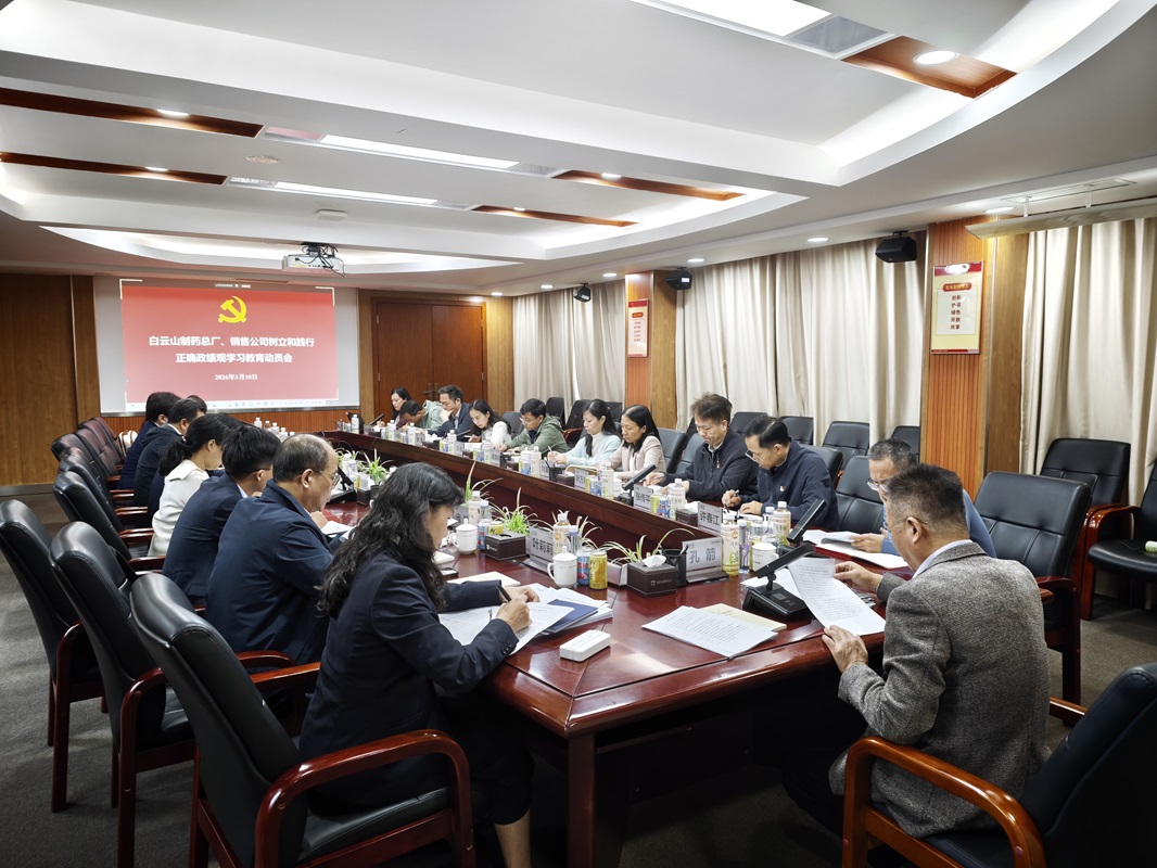 XPJ党委、XPJ销售公司党委安排启动树立和践行准确政绩观学习教育