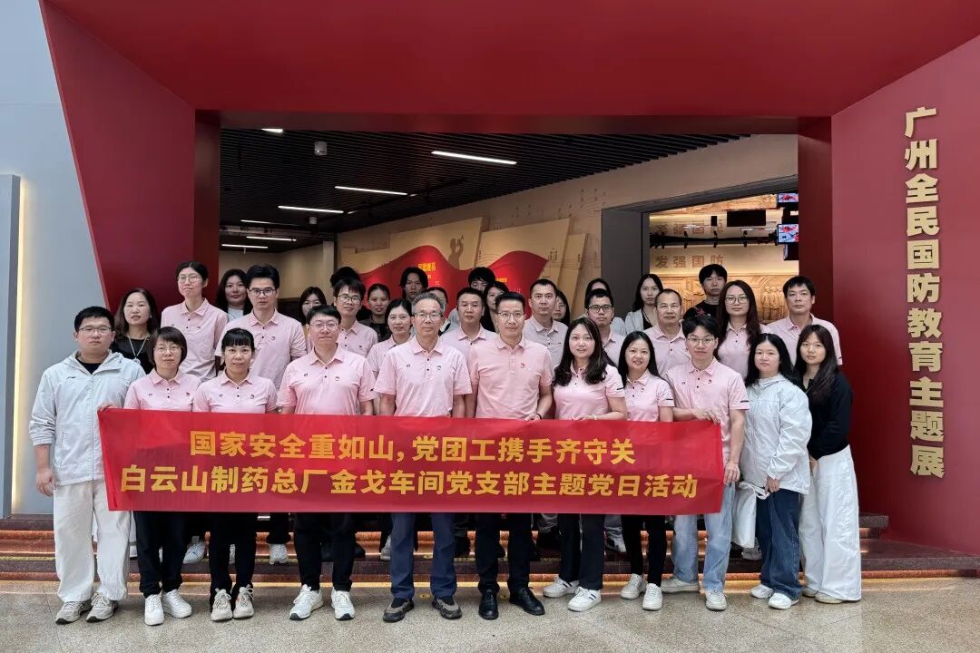 国家清静重如山  党团工携手齐守关——金戈车间党支部开展党建带工建团建主题党日活动